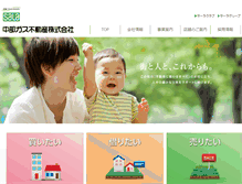 Tablet Screenshot of cgf.sala.jp